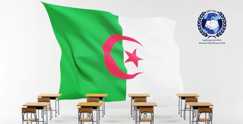 ثبت شرکت در الجزایر